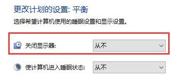 win10自动锁屏没有效果怎么办?win10自动锁屏没有效果解决方法