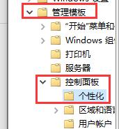 win10自动锁屏无法关闭怎么办？win10自动锁屏关不掉解决方法