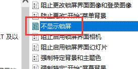 win10自动锁屏无法关闭怎么办？win10自动锁屏关不掉解决方法