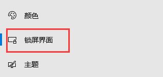 win10启动自动锁屏没效果怎么办？win10自动锁屏启动无效解决方法