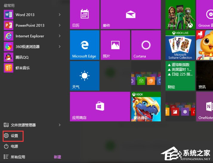 Win10系统如何使用CMD开启Windows文件保护？