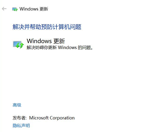 Win10系统更新失败怎么办？Win10系统更新失败的解决办法