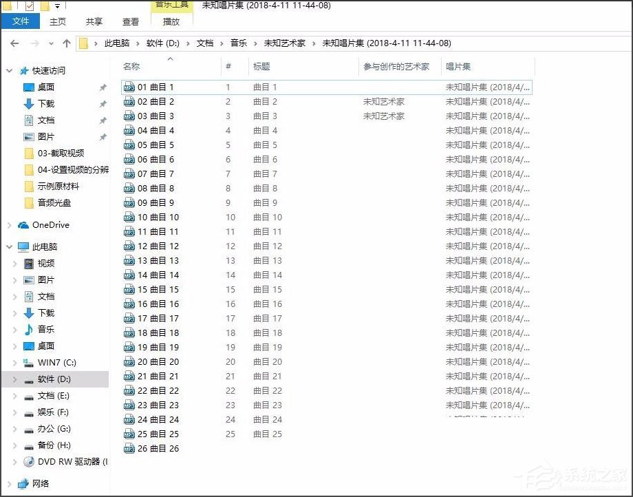 Win10系统如何将cda转mp3格式？Win10系统cda转mp3格式的方法