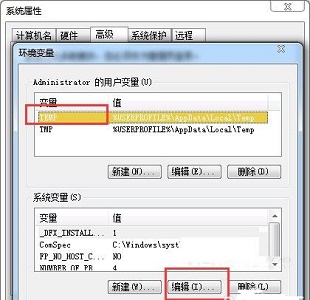 win7临时存放目录怎么更改？win7更改临时存放目录方法