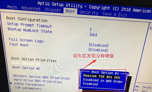 win7系统怎么更改启动方式？win7更改启动方式步骤教程