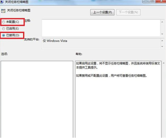 Win7旗舰版预览窗口不显示怎么修复？Win7预览窗口不显示修复教程