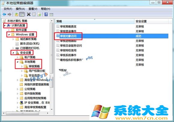 Win7帮你全程监控