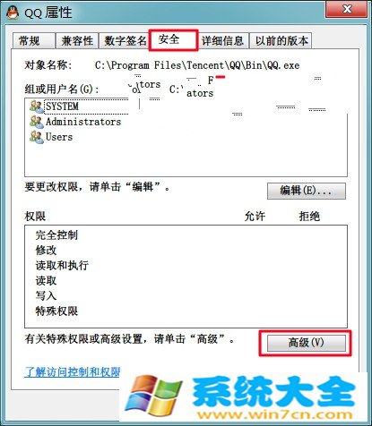 Win7帮你全程监控