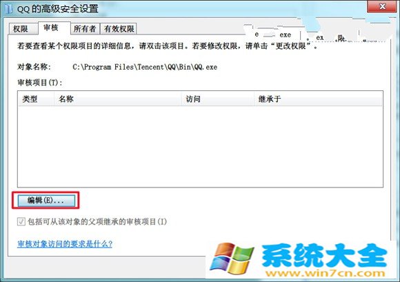 Win7帮你全程监控