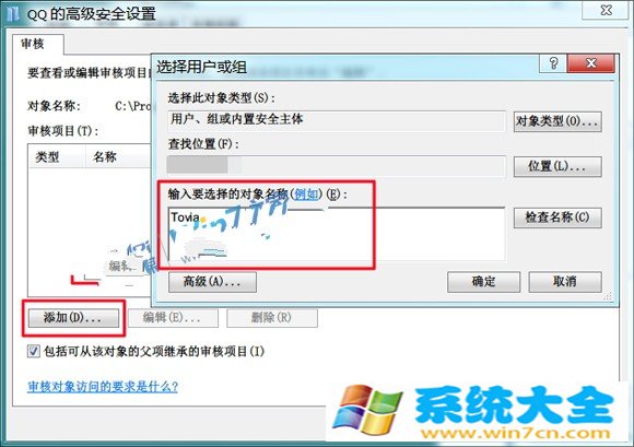 Win7帮你全程监控