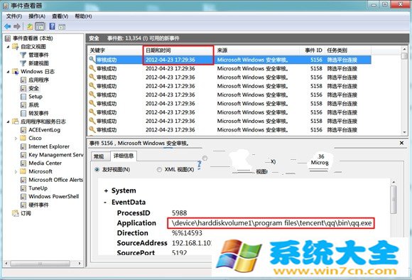 Win7帮你全程监控