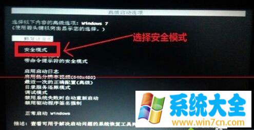 win7遇到更新失败提示“配置windwos update 失败还原