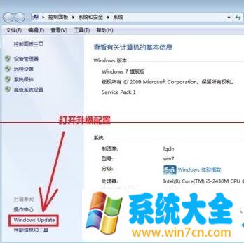 win7遇到更新失败提示“配置windwos update 失败还原