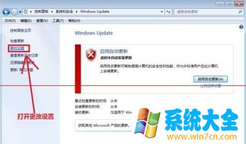 win7遇到更新失败提示“配置windwos update 失败还原