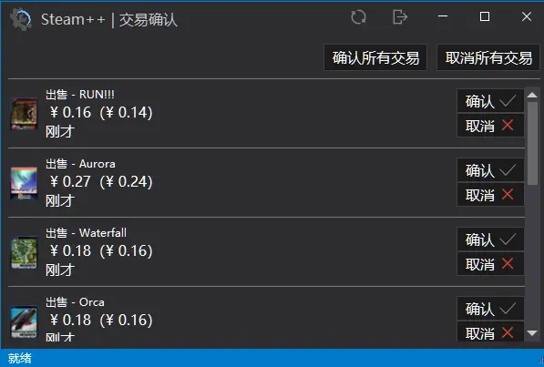 Steam++工具箱