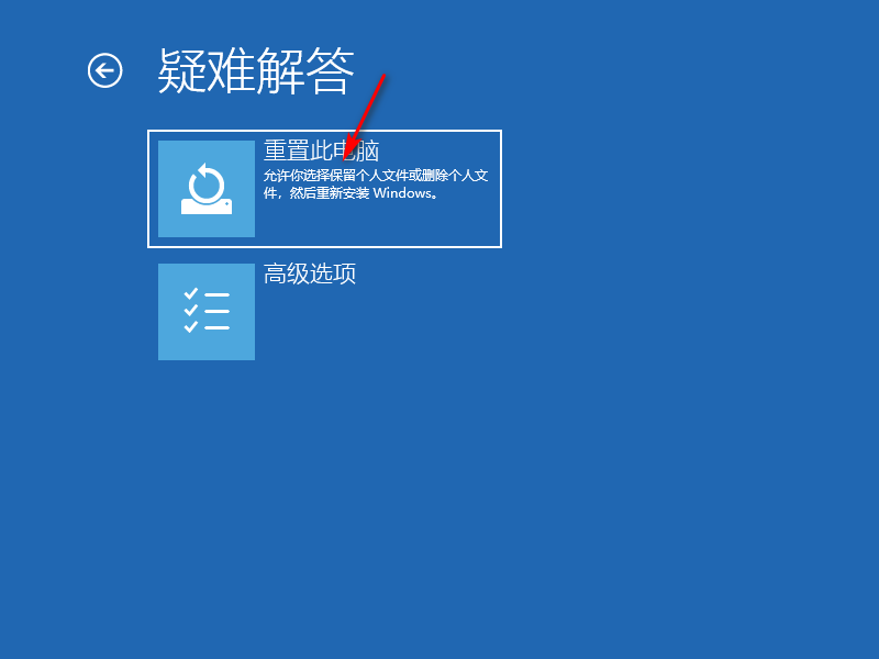 windows10一直自动修复显示电脑未正确启动怎么办