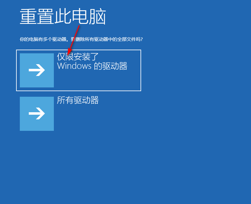 windows10一直自动修复显示电脑未正确启动怎么办