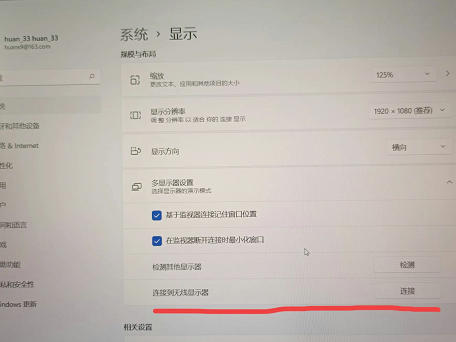 win11无线投屏失败怎么办？win11无线投屏失败解决方法