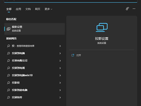 win11无线投屏失败怎么办？win11无线投屏失败解决方法