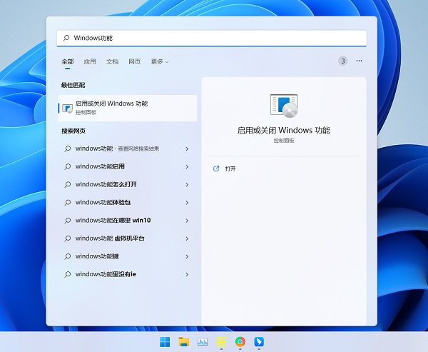 win11缺少.NET Framework 3.5怎么办？win11安装.NET Framework 3.5方法