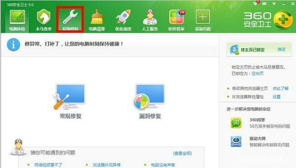 win7提示无法连接到system event notification service怎么办？