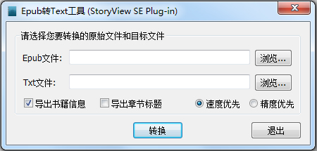 Epub转Text工具