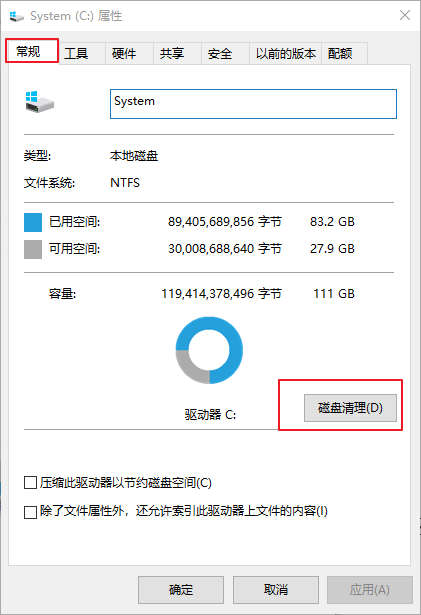 C盘中的传递优化文件是什么？可以删除吗？