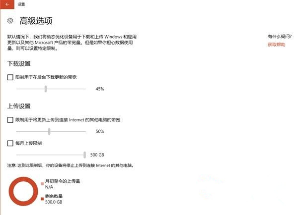 Win10系统如何关闭“传递优化”功能来提高网速？