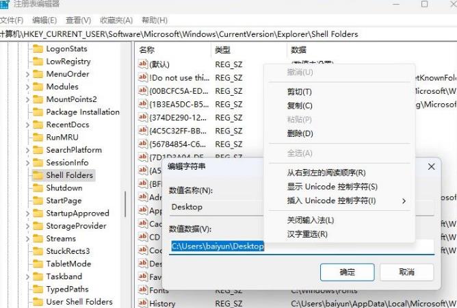 Win11防火墙提示desktop不可用怎么办？