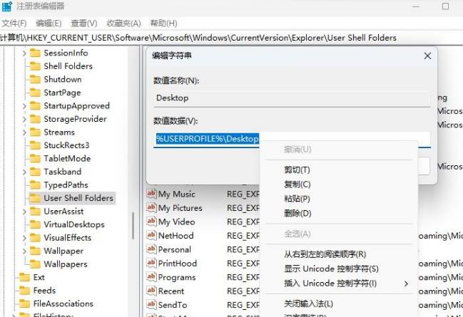 Win11防火墙提示desktop不可用怎么办？