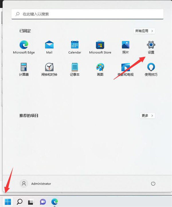 Win11性能选项怎么设置最好？Win11设置最佳性能模式的方法