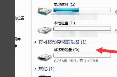 复制文件错误0x80071ac3解决方法