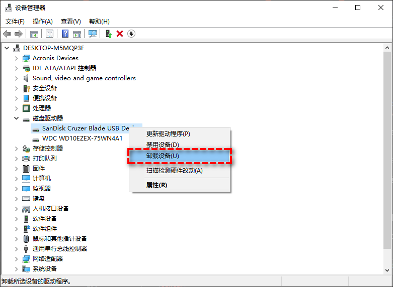 U盘、移动硬盘错误0x80071ac3的解决办法