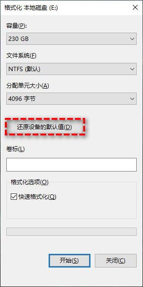 U盘、移动硬盘错误0x80071ac3的解决办法