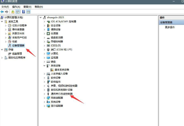 Win11提示一个意外错误使您无法复制该文件0x80071AC3怎么办？