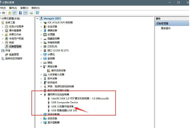 Win11提示一个意外错误使您无法复制该文件0x80071AC3怎么办？