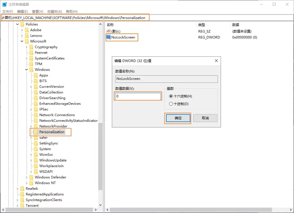 Win10提示某些设置已由组织隐藏或管理如何解决？