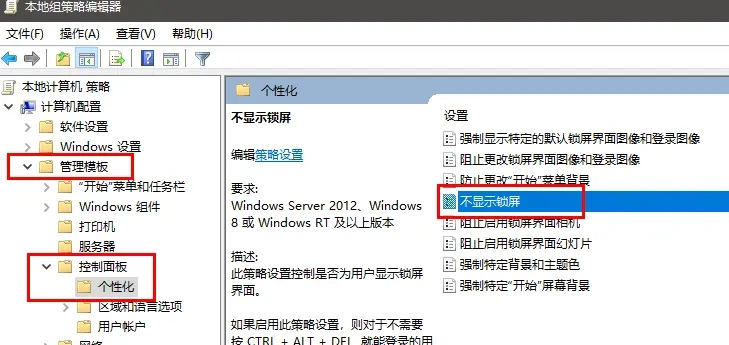 Win10提示某些设置已由组织隐藏或管理如何解决？