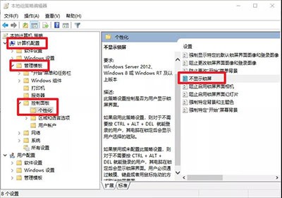 win10纯净版怎么跳过锁屏界面?win10纯净版跳过锁屏界面方法