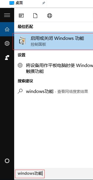 Win10怎样正确安装IIS组件？Win10安装iis详细步骤