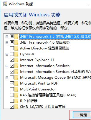 Win10怎样正确安装IIS组件？Win10安装iis详细步骤