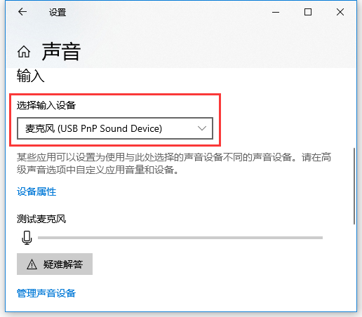 Win10远程控制鼠标出现错位怎么办？