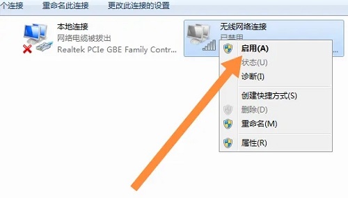 win7无线功能怎么开启？win7无线网络功能开启教程