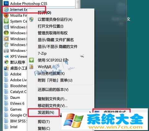 Win7恢复IE9桌面图标办法总结