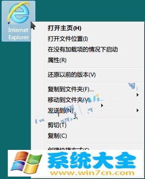 Win7恢复IE9桌面图标办法总结