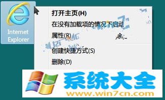 Win7恢复IE9桌面图标办法总结