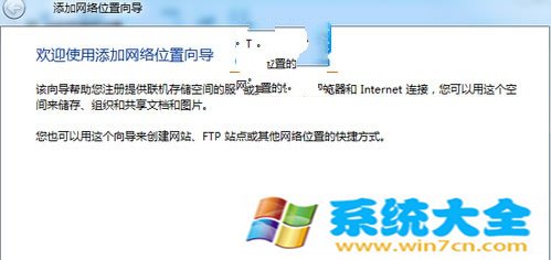 Win7中如何把文件夹添加到ftp上