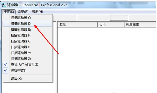 Win7系统怎么恢复被删除的文件