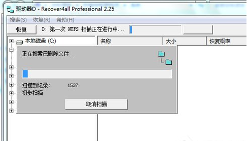 Win7系统怎么恢复被删除的文件