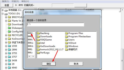 Win7系统怎么恢复被删除的文件